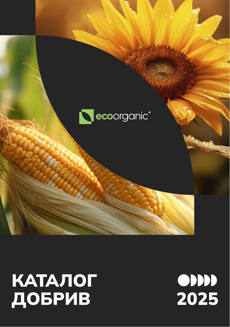 ECOORGANIC Product Catalog